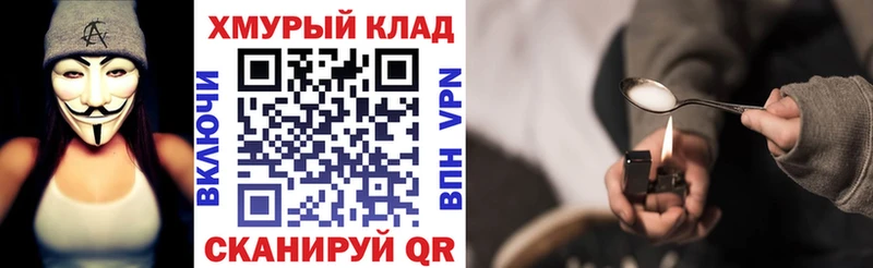 где продают наркотики  Спас-Клепики  Героин хмурый 