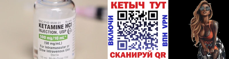 Кетамин ketamine Спас-Клепики