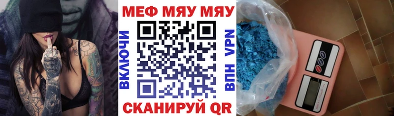 МЯУ-МЯУ 4 MMC  Спас-Клепики 