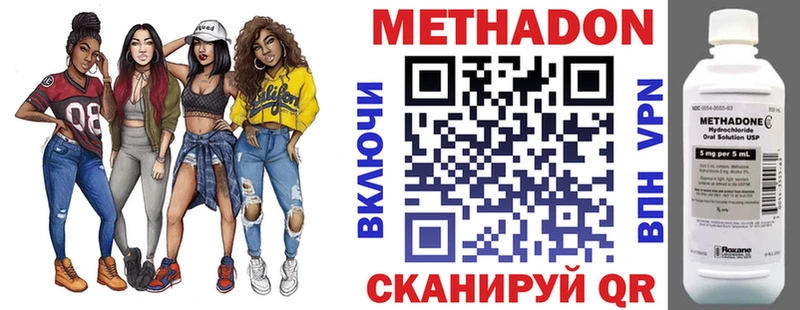 МЕТАДОН VHQ  Спас-Клепики 