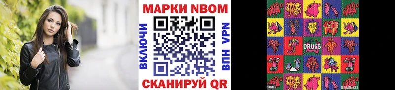 Марки 25I-NBOMe 1,8мг  Спас-Клепики 